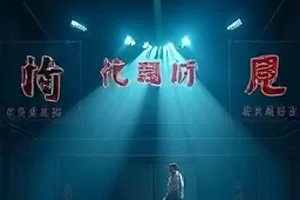 悬疑剧《长夜灯塔》预告封面：雾中灯塔光束扫过礁石海面